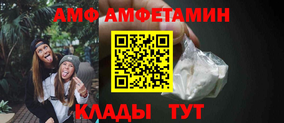 АМФ VHQ Саранск