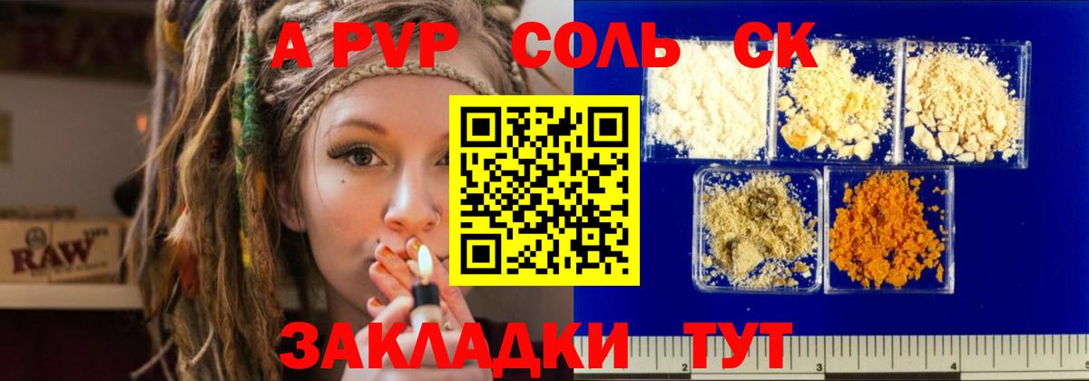 Альфа ПВП крисы CK  Вход с VPN  Саранск 