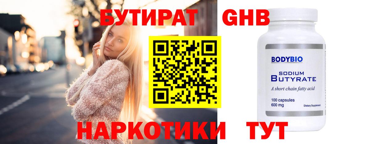 Кокаин  А ПВП СОЛЬ кристаллы  ЭКСТАЗИ  ГАШИШ  Саранск  Меф МЯУ МЯУ кристаллы  ГАШИШ  Cocaine  Марихуана  Вход с VPN  LSD-25 