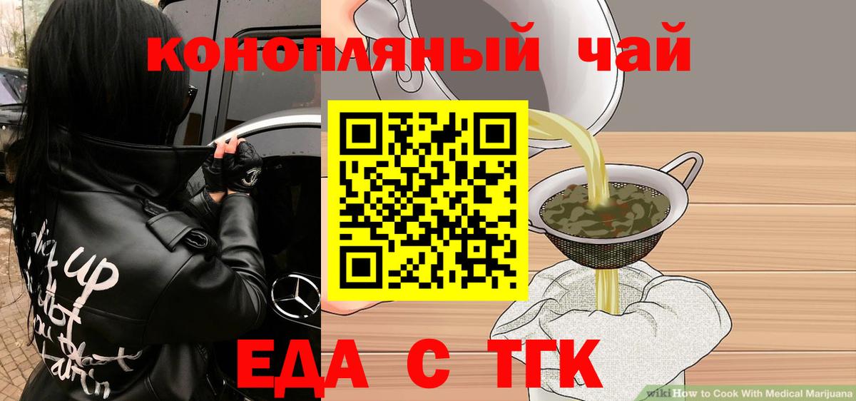 Саранск  Canna-Cookies конопля  Вход с VPN 