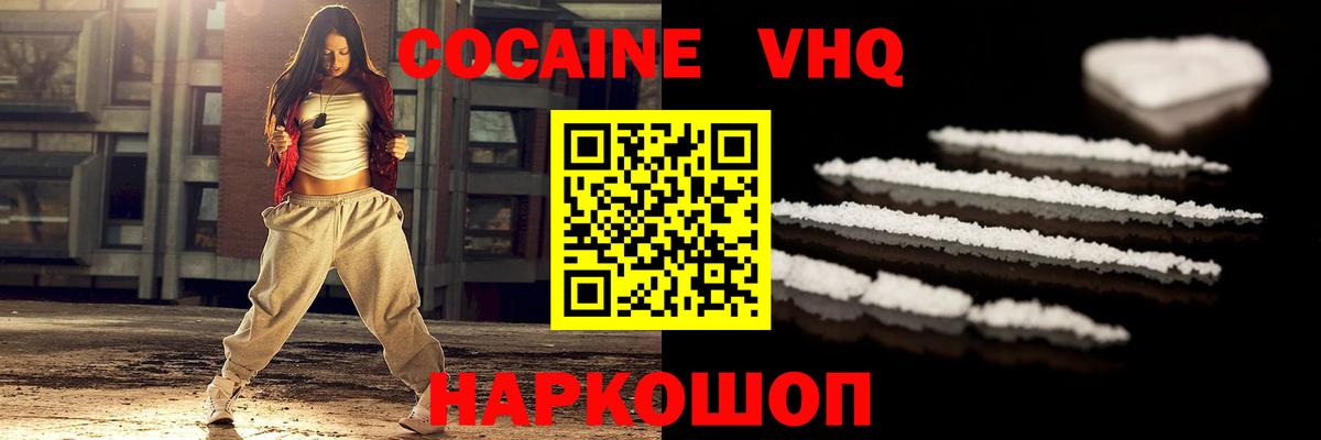 Саранск  КОКАИН  Вход с VPN  КОКАИН Колумбийский 