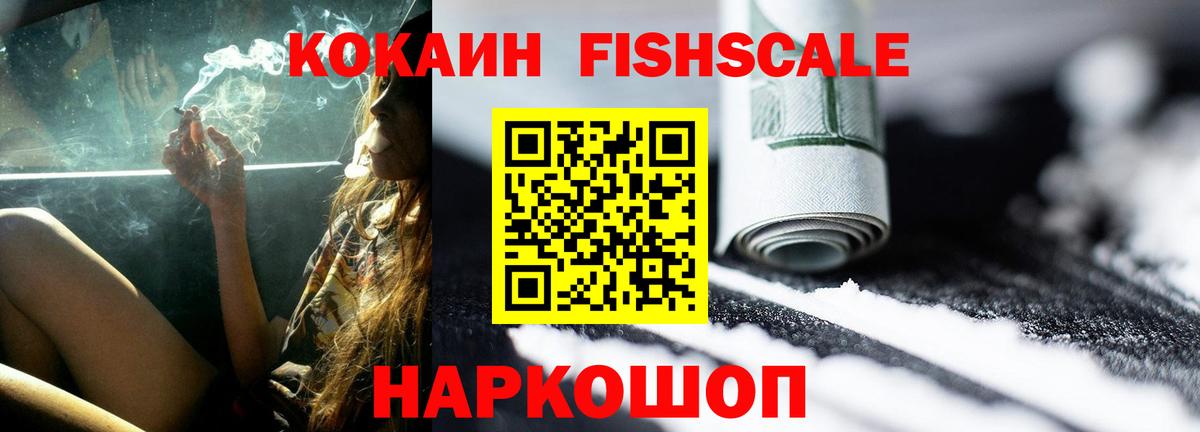 Cocaine 97% Саранск