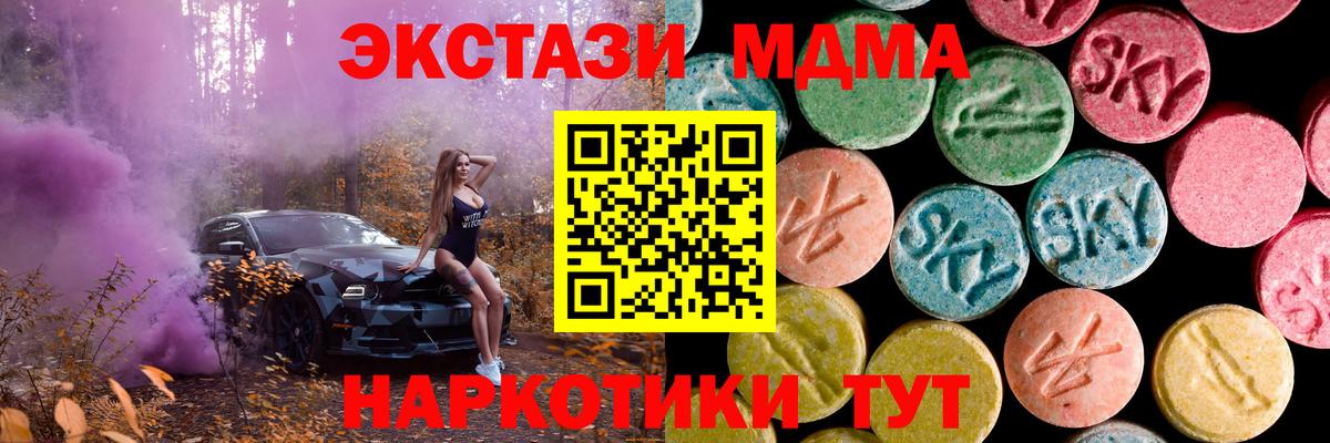 ЭКСТАЗИ ешки Саранск