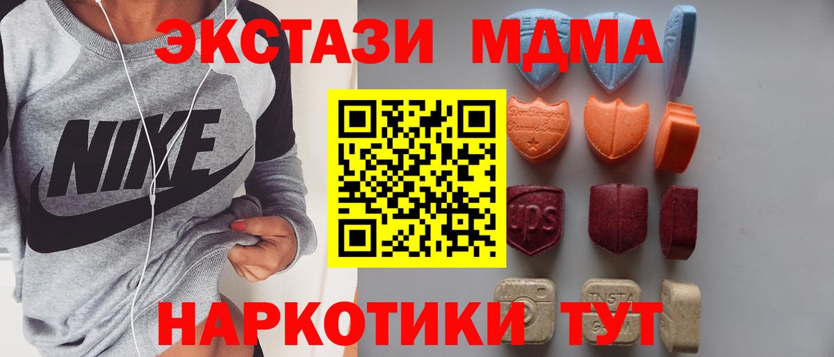 Ecstasy Дубай  купить наркотики сайты  Саранск  ЭКСТАЗИ таблы  Вход с VPN 