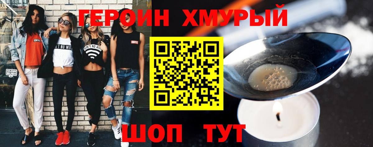 ГЕРОИН белый  Вход с VPN  Саранск 