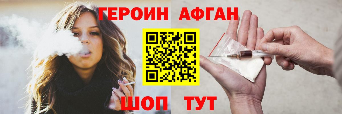 ГЕРОИН герыч Саранск