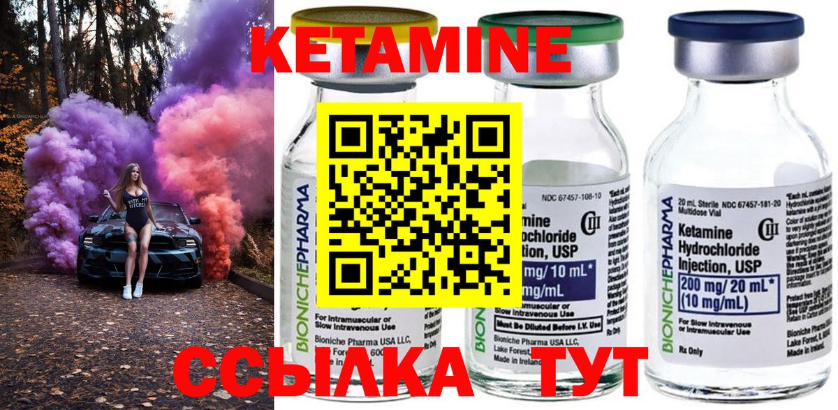 Саранск  Кетамин ketamine  Кетамин ketamine  Вход с VPN 