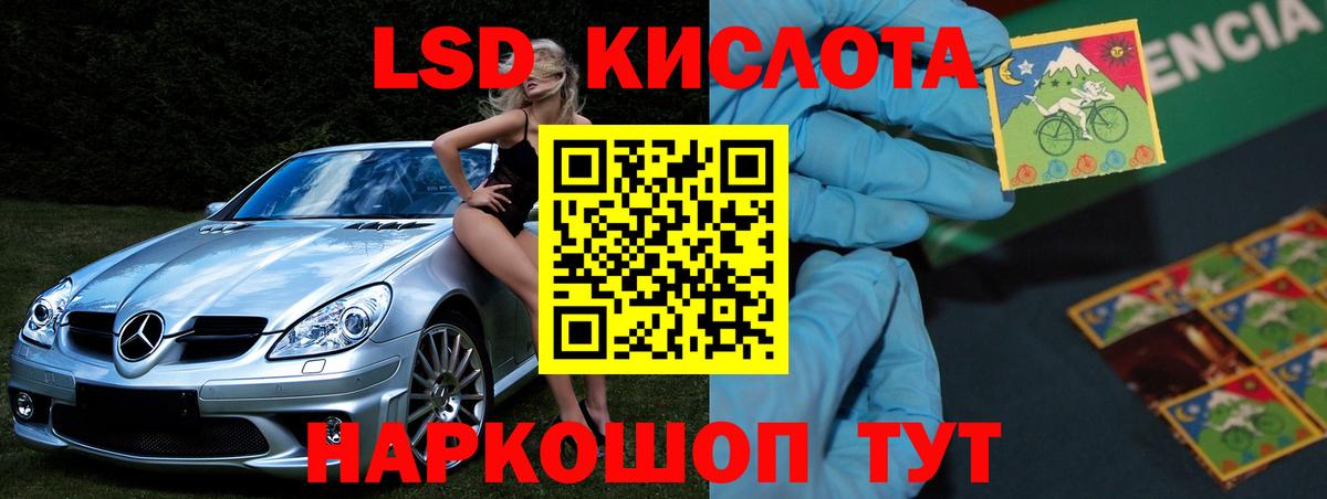 LSD-25 экстази ecstasy Саранск