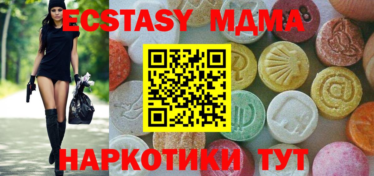 MDMA кристаллы  МДМА crystal  MDMA  Саранск  Вход с VPN 