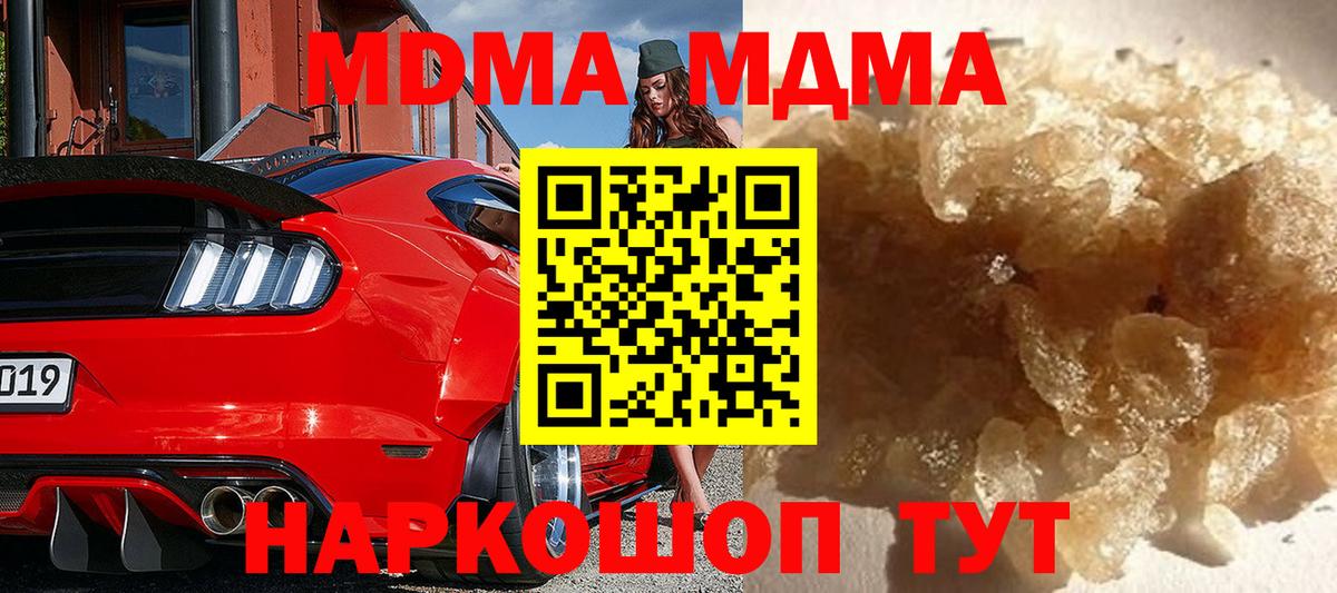 MDMA crystal Саранск