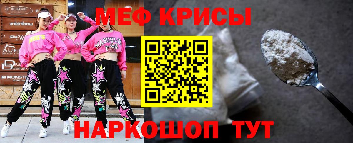 Саранск  Мефедрон  Меф мяу мяу  Мефедрон  Вход с VPN  где найти наркотики  Мефедрон кристаллы 
