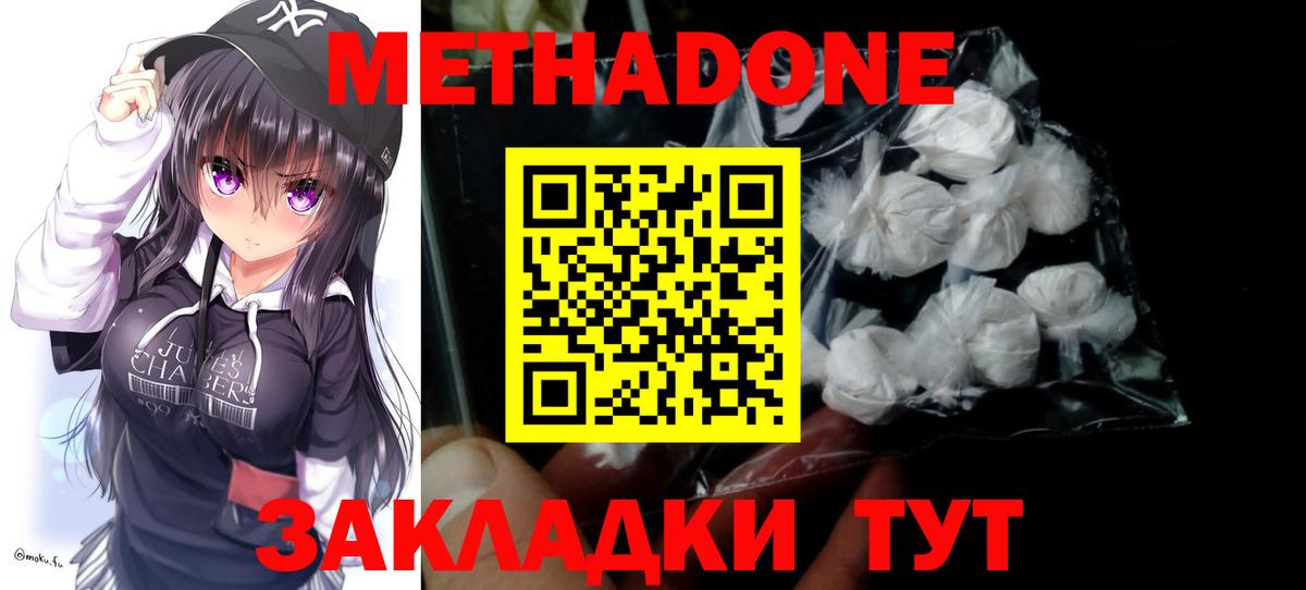 нарко площадка как зайти  Метадон кристалл  МЕТАДОН кристалл  Вход с VPN  Саранск 