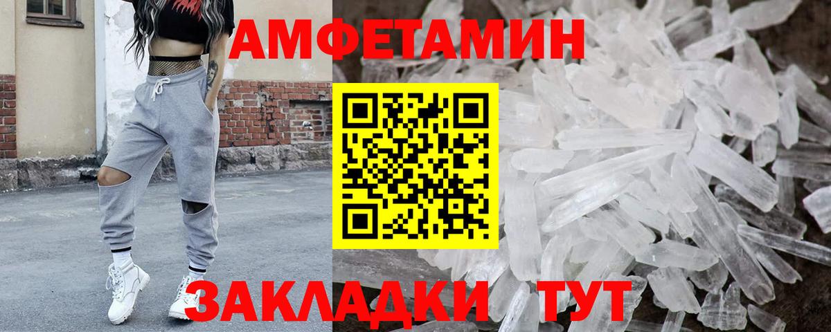 Метамфетамин мет  Вход с VPN  Саранск 