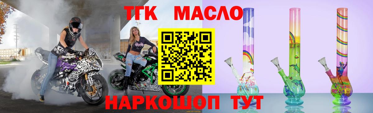 omg зеркало  Вход с VPN  Саранск  Дистиллят ТГК вейп с тгк 