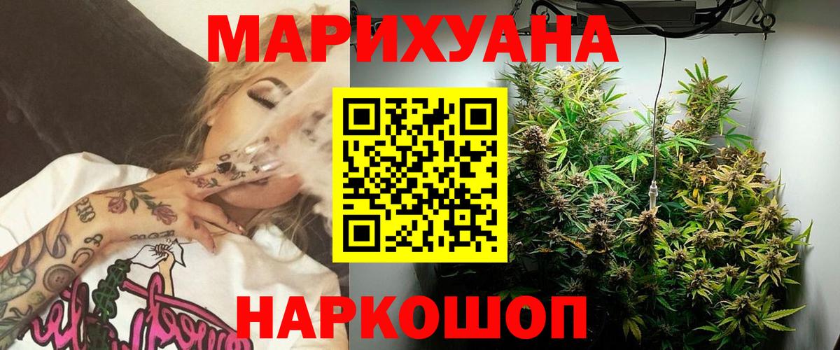 Саранск  Конопля OG Kush  Бошки Шишки гибрид  Конопля индика  Вход с VPN 